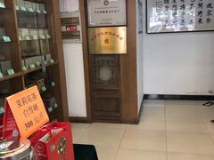 -正兴德(牛街店)