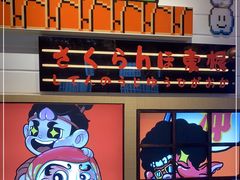 -桃太郎创作料理(大坪店)