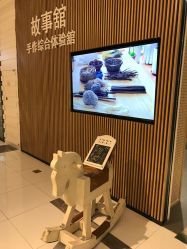 -故事馆手作综合体验馆