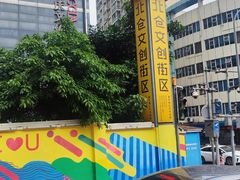 -Nirvana Cafe&Bar(北仓文创街区店)