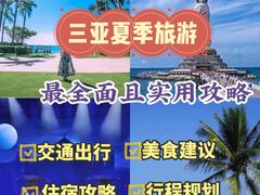 -三亚南山文化旅游区