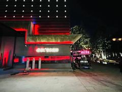 -赤红音乐现场(浦东金桥路店)