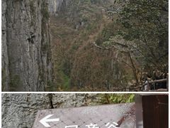 -恩施大峡谷