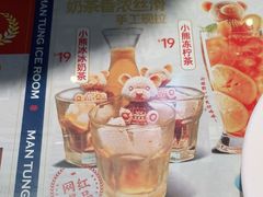-文通冰室(温州万象城店)