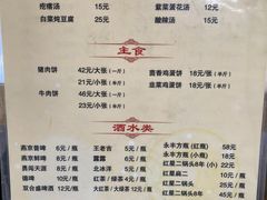 菜单-京东程记肉饼店