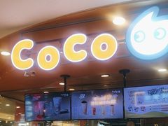 -CoCo都可(新我格广场店)