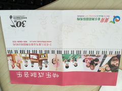 iphone_upload_pic-美育少儿中国舞·钢琴·声乐艺术中心(枫蓝购物中心店)