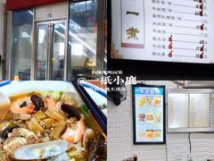 -霆记海鲜·只为这碗面(滨江店)
