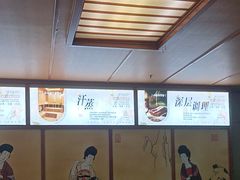 -汤泉良子(马连道店)