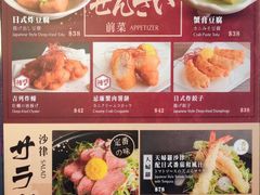 菜单-豊 胜手丼