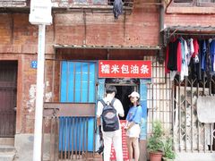 门面-殷姐糯米包油条