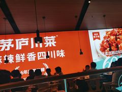 -茅庐川菜(青岛凯德店)