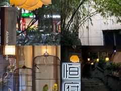-恒府1993(文昌北路店)