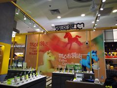 -凯德MALL(望京店)