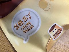 -泽田本家·铜锣烧(美罗城店)