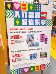 -乐高授权专卖店(浦东嘉里城店)