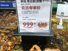 俄罗斯帝王蟹-盒马鲜生(皇庭广场店)