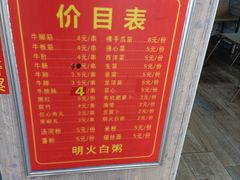 -正宗梧州牛肠酸