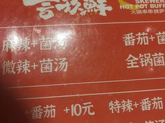 -言玖鲜火锅串串披萨自助(益田假日店)