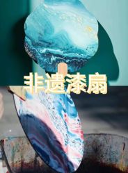 -1027活动策划·创意求婚·宴会派对