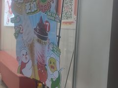 -蜜雪冰城(同德里店)