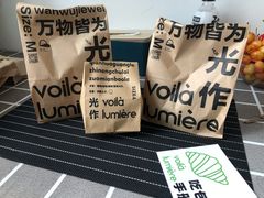 -光作面包Voila Lumiere(中山店)