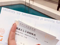 -金泽21世纪美术馆