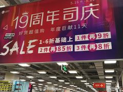 -上品折扣(回龙观店)