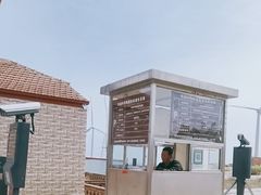 -空中草原