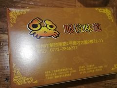 -眼镜味道(德才店)