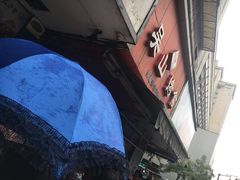 -吴山烤禽 (吴山路店)
