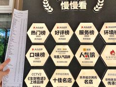 -杨小佳·齐齐哈尔烤肉·烤串(广州店)
