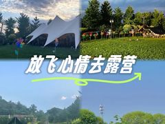 -WE ME 伴山营地·城市露营·团建策划
