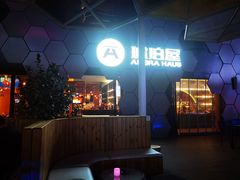 -Ambra Haus琥珀屋精酿餐厅(宝山店)