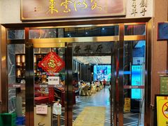 -荣华酒楼(鼎湖区店)