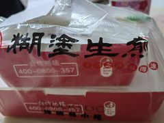 -糊涂生煎(滴翠路店)