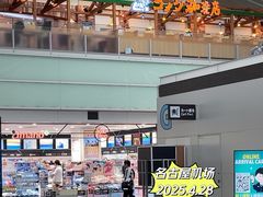 -中部国际机场