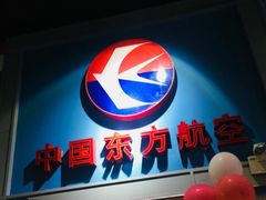 -成都星期8小镇(江宁南路店)