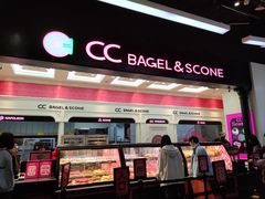 -CC BAGEL&SCONE 贝果与司康(南开大悦城店)