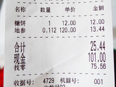 账单-马凯餐厅(长椿街店)