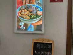 -永丰面馆(汉口路店)