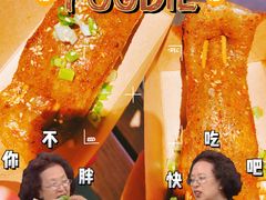 -乐乐姐超级土豆(中关村5号店)