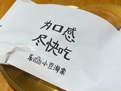 -小豆海棠(人民南路店)