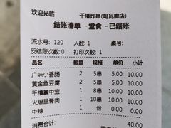 -千禧炸串(明瓦廊店)