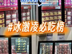 -山姆会员商店(邻瑞广场店)