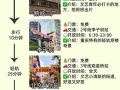 -磁器口古镇