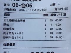 账单-大雄寿司(洛浦店)
