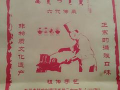 -赵记老铺(市府恒隆广场店)
