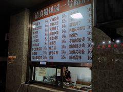 -清真•蜀风园(丁字沽店)