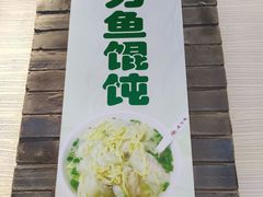 -老半斋(福州路店)